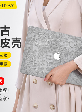 浮雕花纹保护套适用于新款苹果电脑macbook14英寸保护壳13笔记本air15pro16外壳15.3英寸neo保护套M4M2M3M5