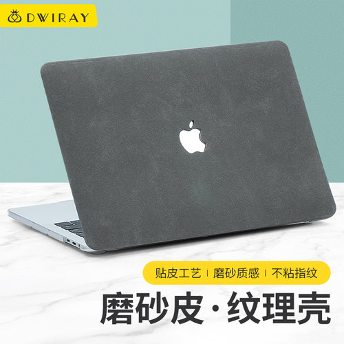 新款磨砂皮纹保护壳适用苹果