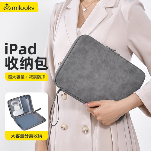 平板收纳包ipad收纳包通用保护套