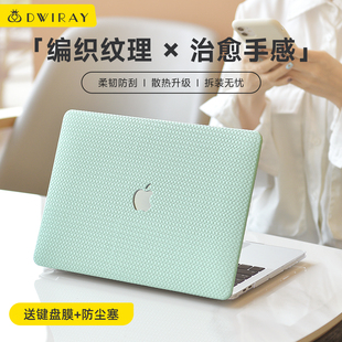 2026新款 编织纹理保护壳适用苹果air15pro16air13.6电脑保护套防刮耐磨防污macbook14寸笔记本皮壳M5M2M3M4