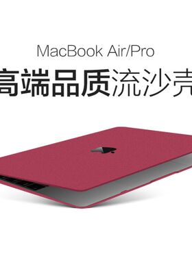 适用于苹果电脑保护壳macbook14英寸保护套新款笔记本pro16英寸air15外壳13磨砂neo贴膜M4超轻薄M1M2M3M5