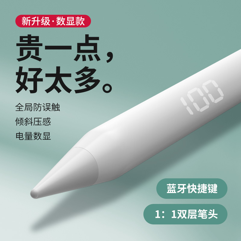 applepencil电容笔ipad触控笔防误触适用于华为苹果一代2代平板触屏二代air3通用ipencil手写pro绘画笔mini5