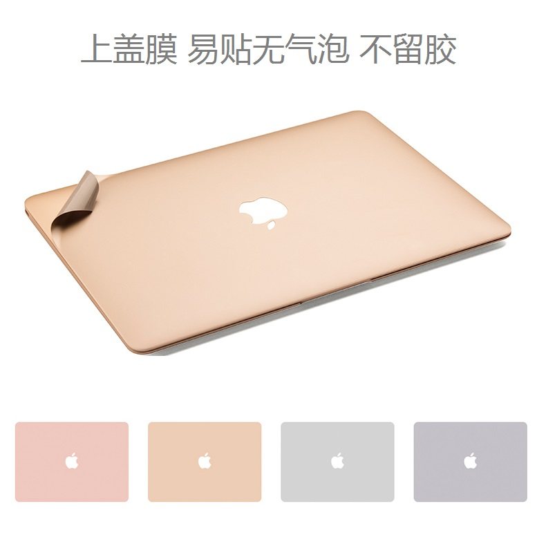 上盖保护膜适用于苹果Macbook笔记本电脑新款pro16 14air13 13.3寸Mac12外壳套贴膜贴纸15全包配件机身超薄膜,3C数码配件,笔记本炫彩贴,淘宝优惠券,粉丝福利购,淘宝优惠卷