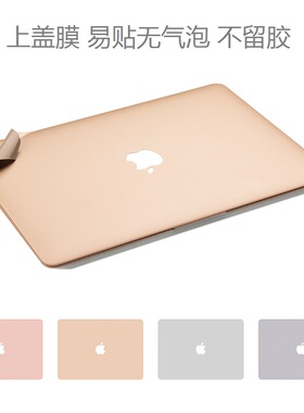 上盖保护膜适用于苹果Macbook笔记本电脑新款pro16 14air13 13寸外壳套贴膜贴纸15全包配件机身超薄膜M5M4