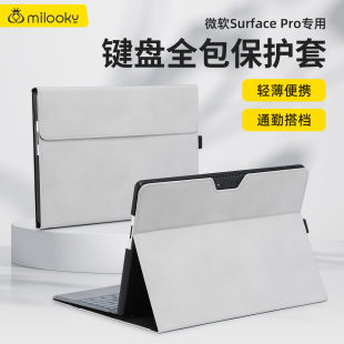 适用于微软SURFACE 9保护套surfacepro9平板电脑保护壳支架二合一支撑套外壳皮套平板收纳壳外壳键盘全包 PRO