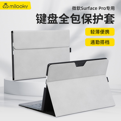 适用于微软SURFACE PRO9保护套surfacepro10/11平板电脑保护壳支架二合一支撑套皮套平板收纳壳外壳键盘全包