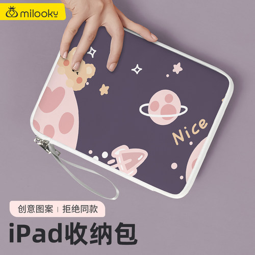 ipad收纳包平板电脑收纳保护套
