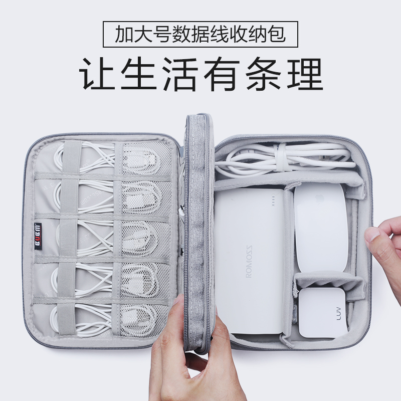 BUBM大容量数码配件便携收纳包
