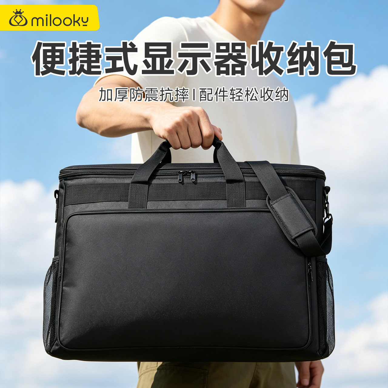 【精选好货】显示器手提收纳包图片