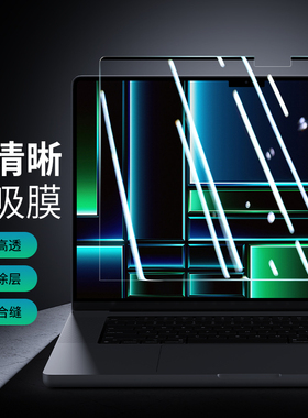 磁吸不翘边适用neo苹果电脑新款屏幕膜Macbook14英寸保护贴膜air15pro16笔记本全屏覆盖高清13防蓝光护眼M4M5