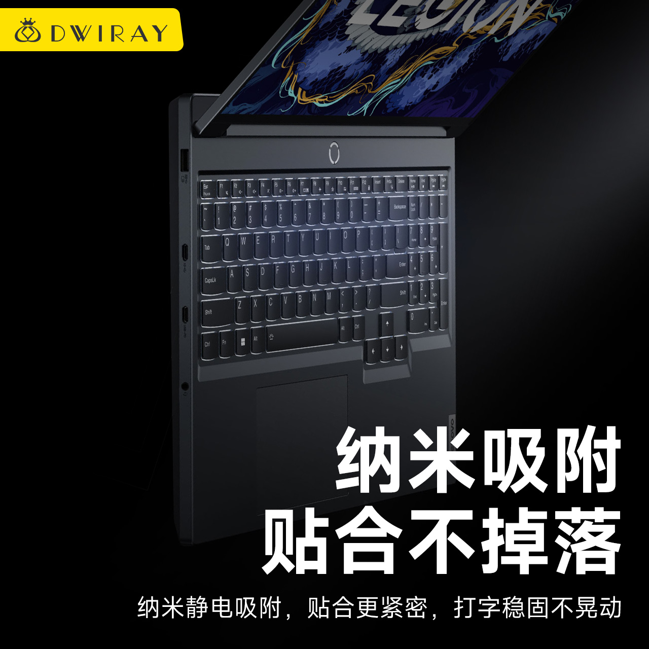 纳米抑菌键盘膜适用于联想拯救者