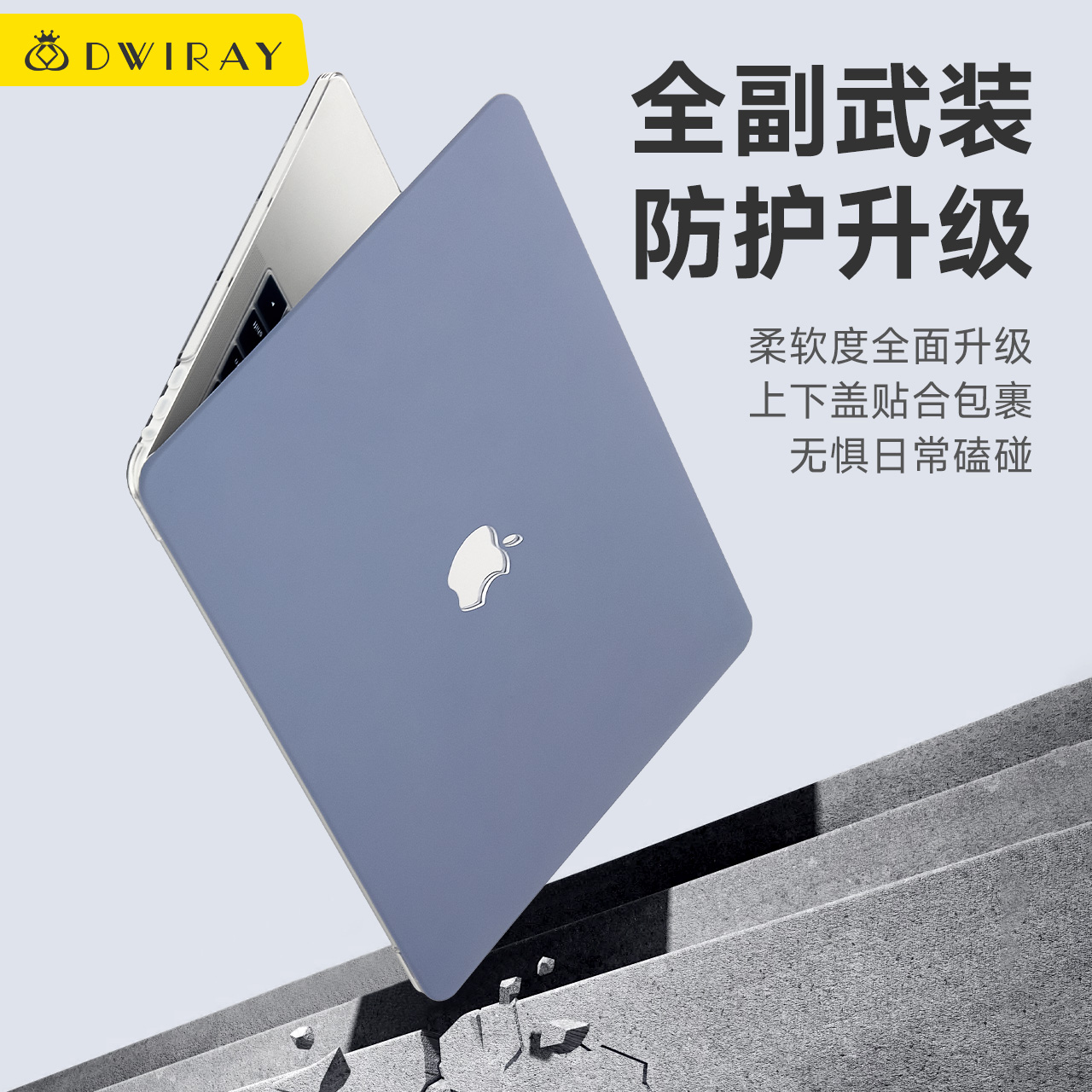 适用于苹果电脑保护壳保护套