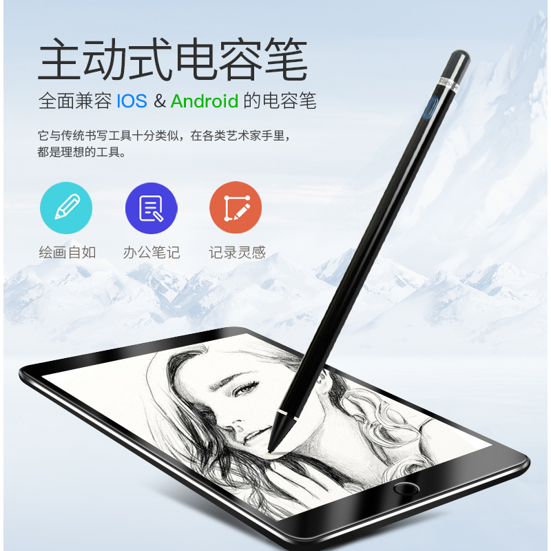 卡提诺IQS pencil主动式手机平板触控笔触屏幕电容笔高精度超细头苹果iPad安卓手写apple通用指绘笔绘画pro