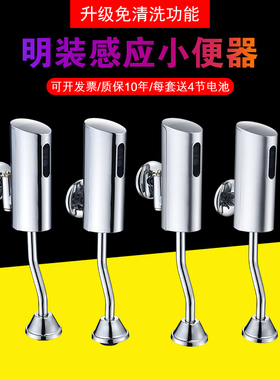 明装全自动感应小便器小便斗感应器小便池感应冲水器冲洗阀铜