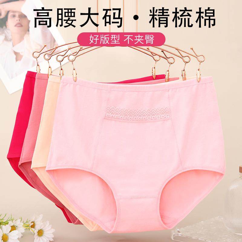 高腰纯棉内裤女大码抗菌中老年妈妈三角裤带兜暖宫透气女士短裤头,女士内衣/男士内衣/家居服,女三角裤,淘宝优惠券,粉丝福利购,淘宝优惠卷
