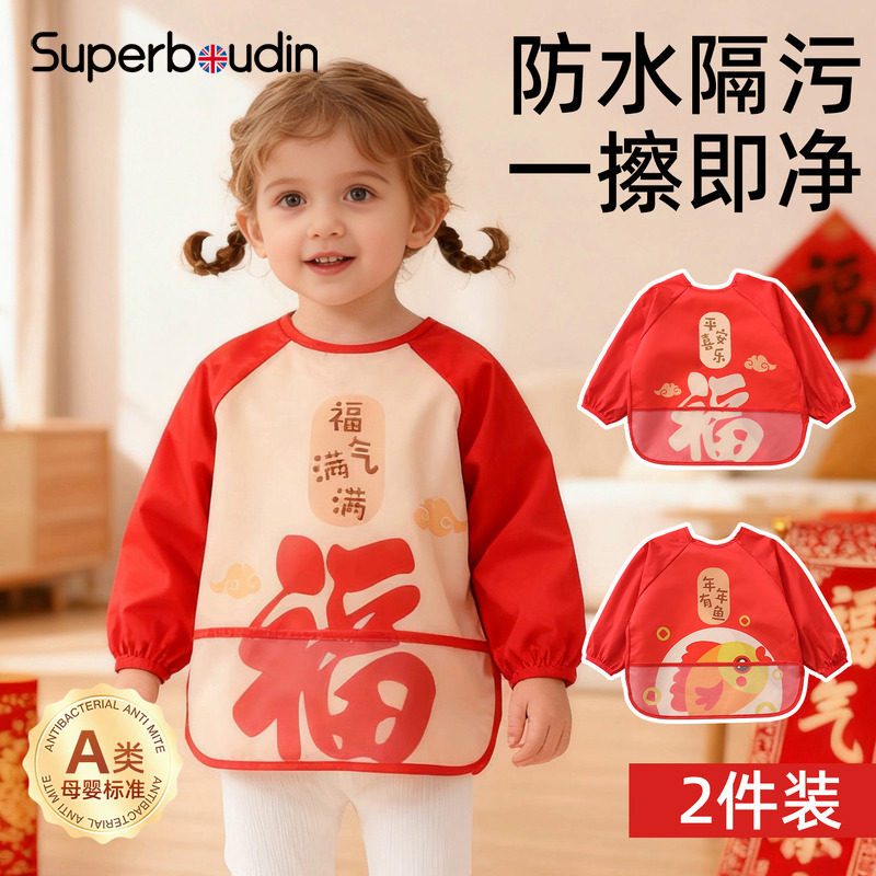 新年罩衣宝宝吃饭围兜防水防脏可外穿过年喜庆儿童国风兜兜褂红色,童装/婴儿装/亲子装,反穿衣/罩衣,淘宝优惠券,粉丝福利购,淘宝优惠卷