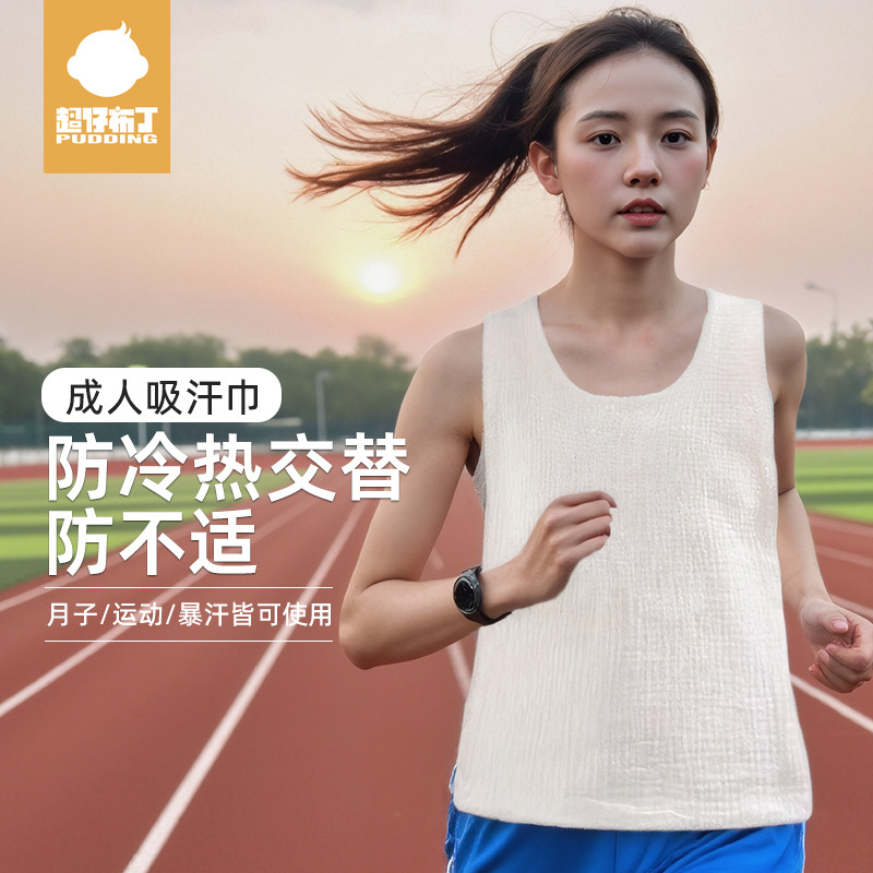 【极速发货】速吸干爽双面吸汗巾