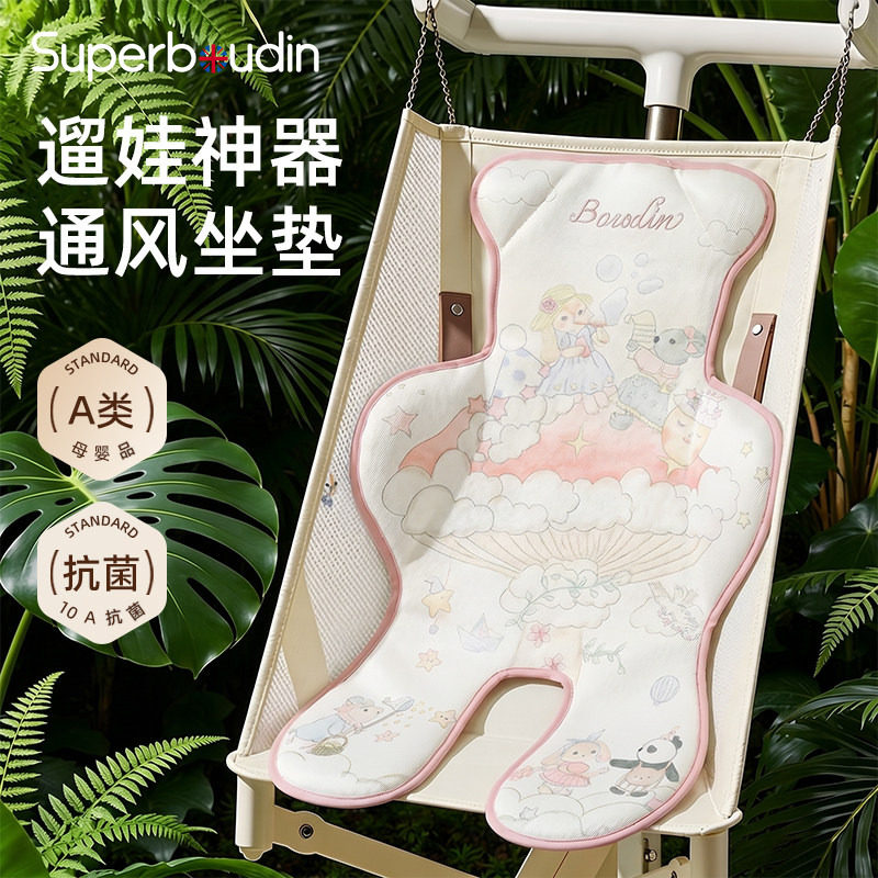 婴儿推车凉席垫夏季冰丝遛娃神器垫子宝宝餐椅坐垫a类通用冰凉垫