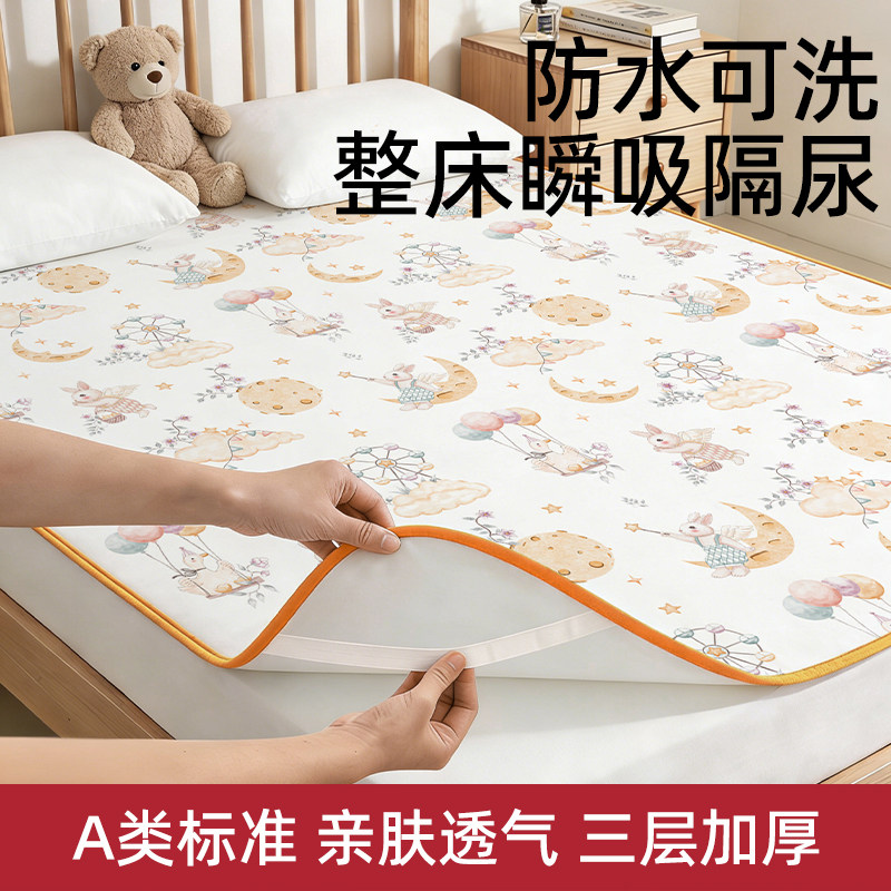 婴儿隔尿垫宝宝防水透气a类大尺寸床单儿童防漏尿神器床褥防尿垫,婴童尿裤,隔尿床垫,淘宝优惠券,粉丝福利购,淘宝优惠卷