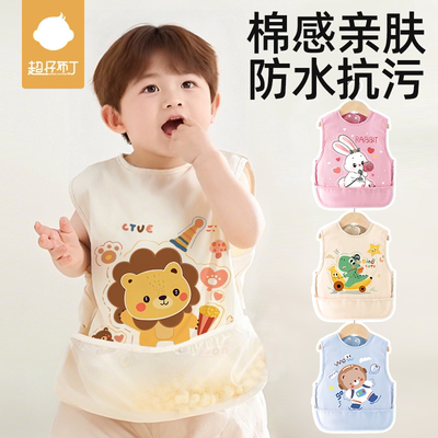【2025新款】棉感宝宝吃饭围兜