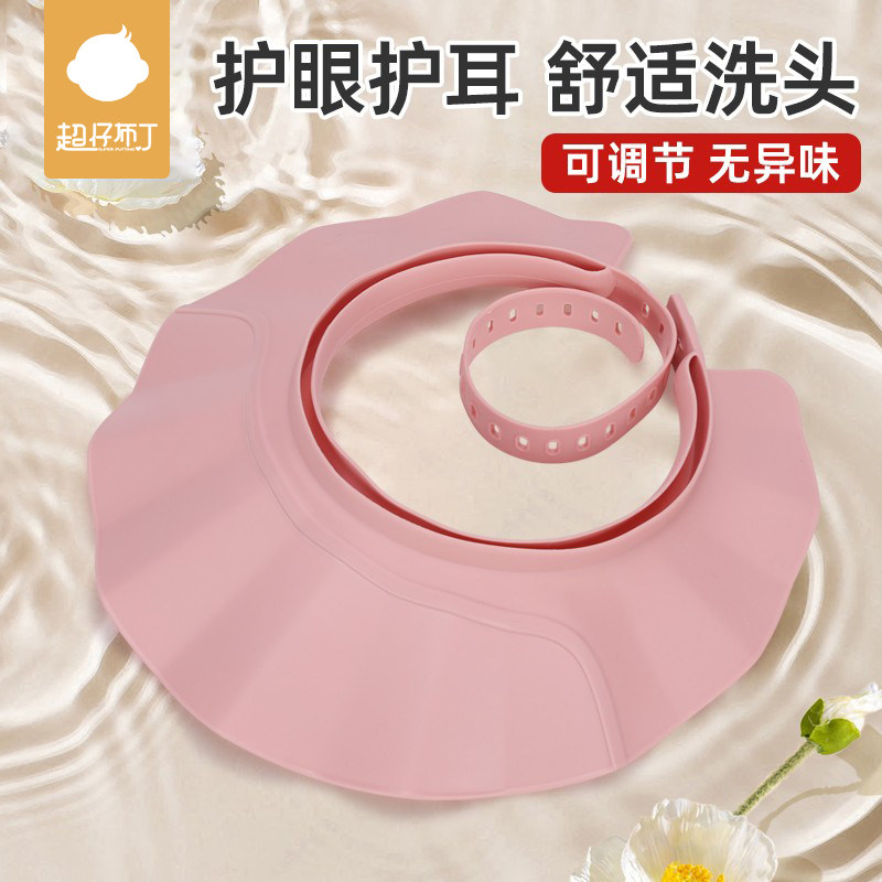 儿童洗头神器成人洗发帽小孩大人挡水帽防水护耳护眼洗澡宝宝浴帽,婴童用品,洗发帽,淘宝优惠券,粉丝福利购,淘宝优惠卷
