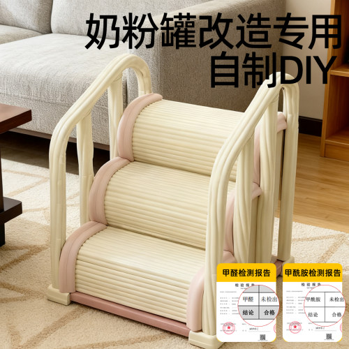 奶粉罐改造专用防撞条柔软安全