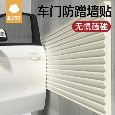 防撞墙【发货就是快！！！】车库