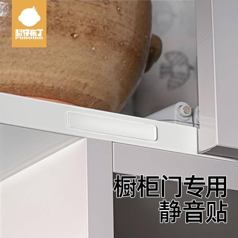 橱柜门静音贴透明隐形衣柜门防碰撞消音降噪缓冲垫减震防撞条颗粒