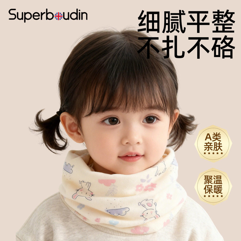 宝宝围脖婴幼儿脖套防风保暖护颈男女童围巾挡风小月龄新款秋冬季,童装/婴儿装/亲子装,围巾,淘宝优惠券,粉丝福利购,淘宝优惠卷
