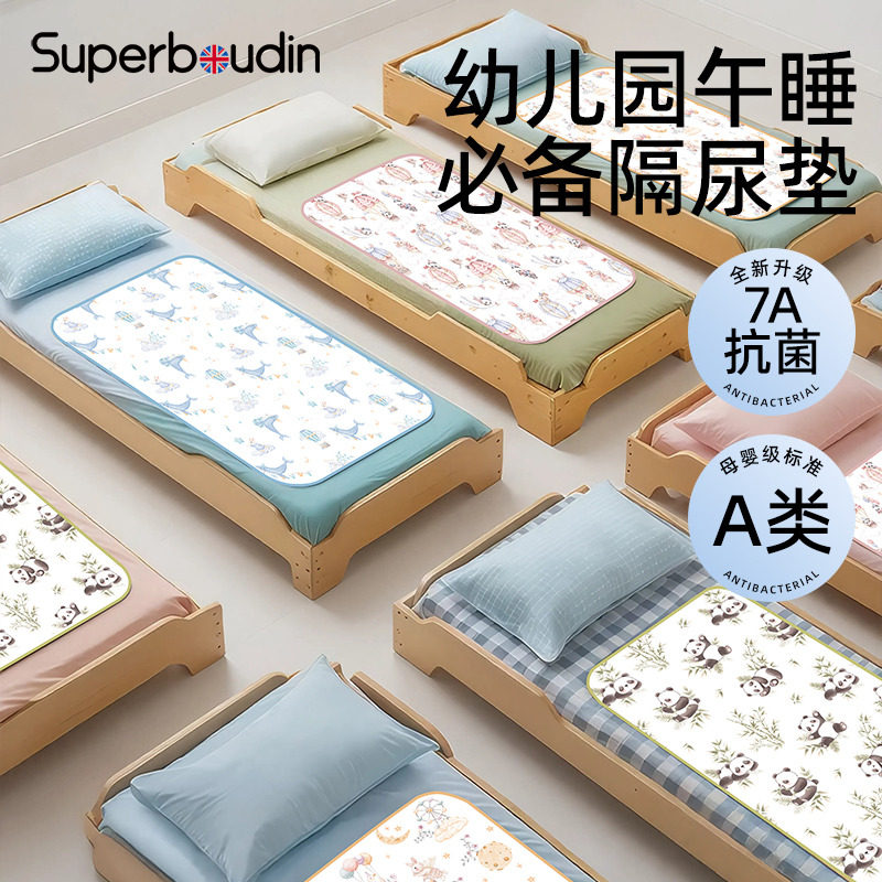 幼儿园隔尿垫防水透气可洗儿童宝宝a类大尺寸四季通用午睡小床垫