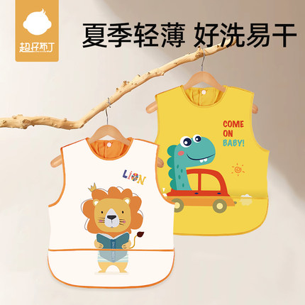 宝宝吃饭专用围兜儿童夏季无袖罩衣防水防脏夏天薄款无袖背心男孩