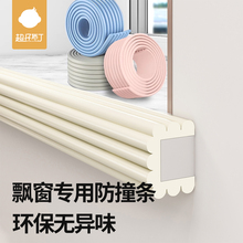 防撞条窗户大理石窗台软包飘窗包边阳台瓷砖边缘贴墙角桌子护角条