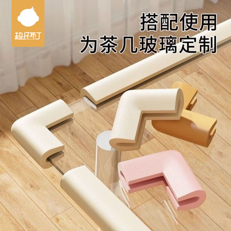 U型防撞角玻璃茶几专用