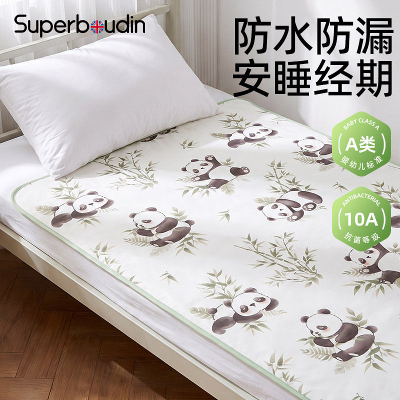 姨妈垫四季通用可水洗机洗