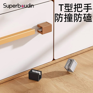 t型一字型衣柜子门拉手抽屉把手防撞硅胶保护套柜门防撞护角贴条