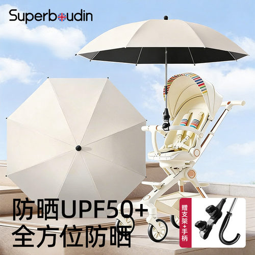 【婴儿车专用】遮阳伞宝宝出行