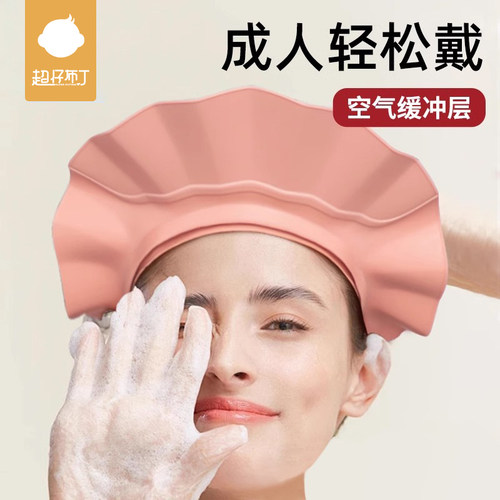 【当天发货】成人洗头帽可调节