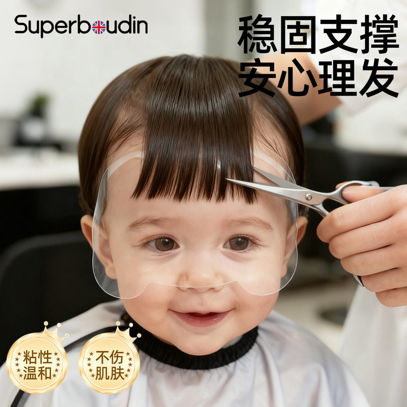 儿童理发面罩一次性防碎发挡板小孩剪头发神器婴儿洗头防眼睛进水,婴童用品,洗发帽,淘宝优惠券,粉丝福利购,淘宝优惠卷