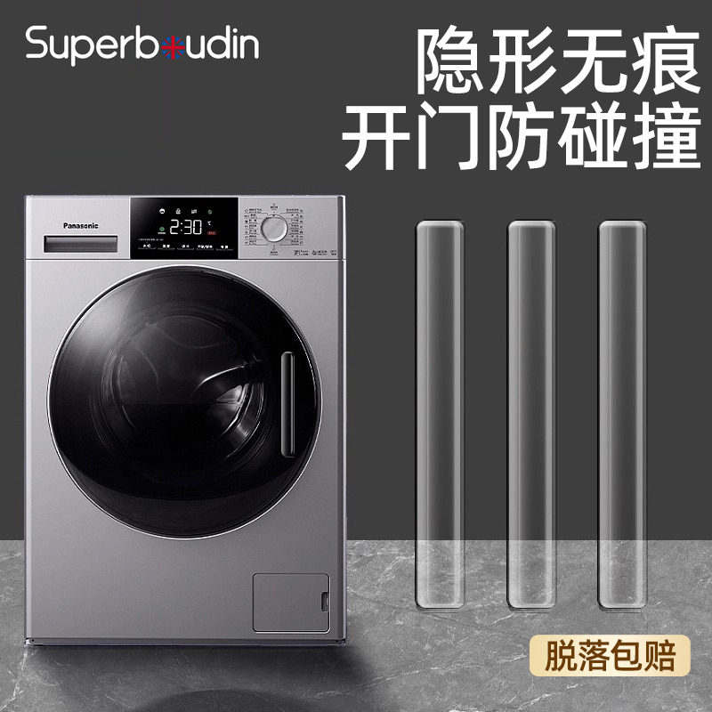 滚筒洗衣机门透明硅胶防撞贴指纹锁门把手后柜门冰箱门墙面防磕碰,婴童用品,防撞条,淘宝优惠券,粉丝福利购,淘宝优惠卷