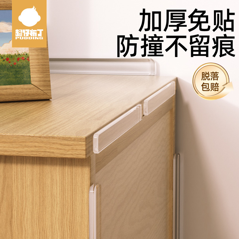 适用于各种家具防撞墙