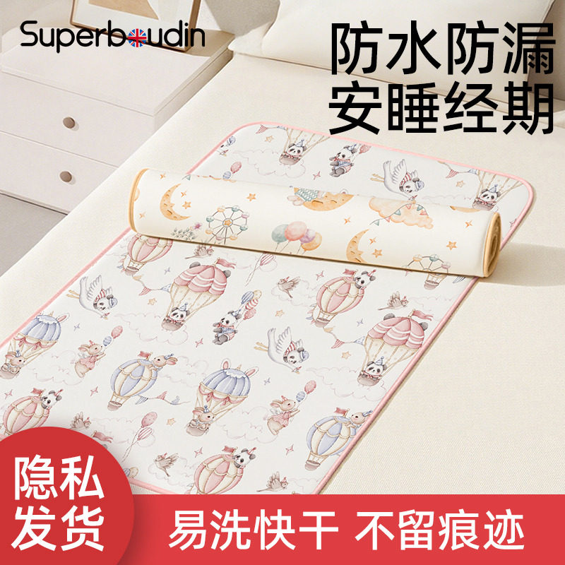 姨妈垫生理期专用小床垫睡觉防漏防水可洗隔脏月经宿舍例假期床单,婴童尿裤,隔尿床垫,淘宝优惠券,粉丝福利购,淘宝优惠卷