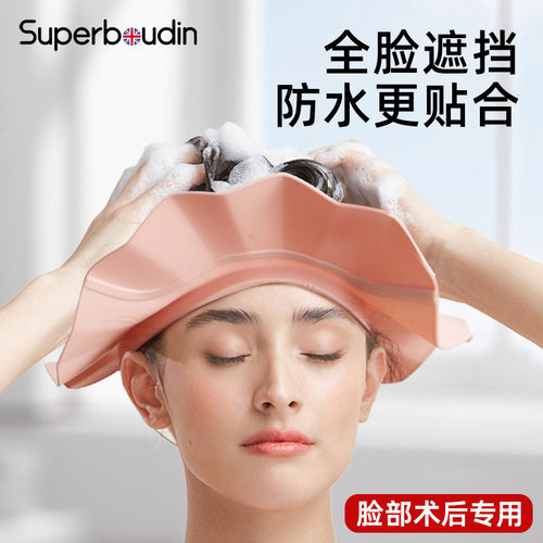 成人洗头神器防水护脸洗发挡水帽
