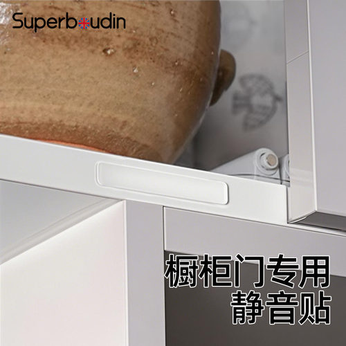 橱柜门静音贴透明隐形衣柜门防碰撞消音降噪缓冲垫减震防撞条颗粒