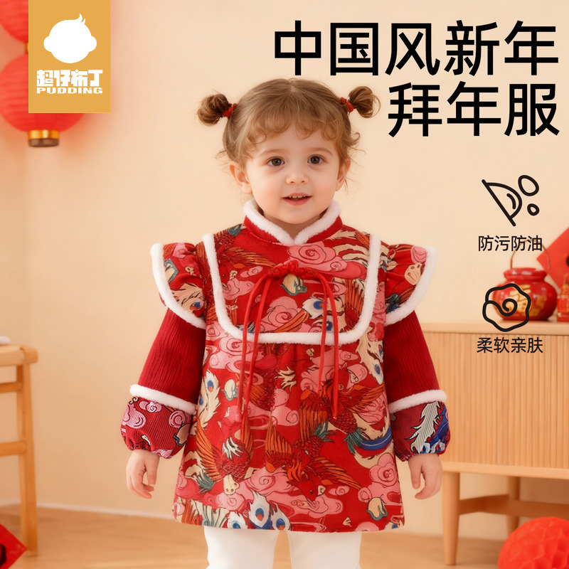 【中国风】宝宝罩衣新春拜年服