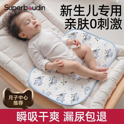 隔尿垫新生儿专用防水可机洗透气