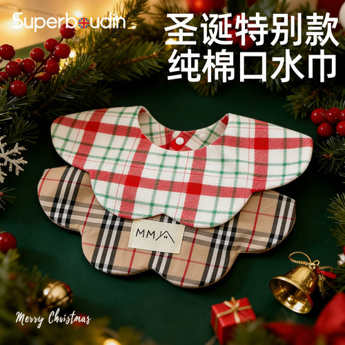 【圣诞限定】宝宝口水巾纯棉透气