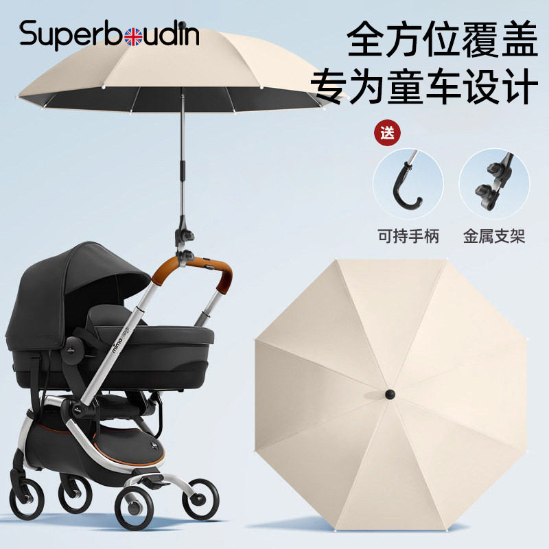 【专为童车设计】宝宝出行遮阳伞