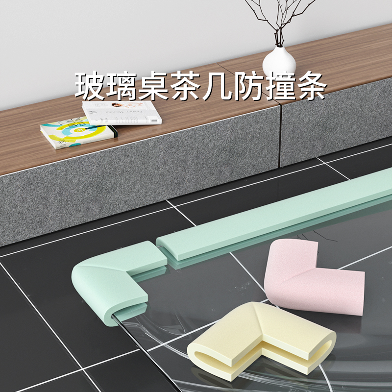 茶几防撞条包边钢化玻璃