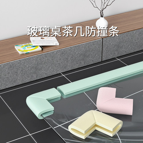 茶几防撞条包边钢化玻璃
