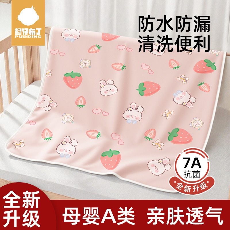 【母婴A类】护理垫亲肤透气易洗